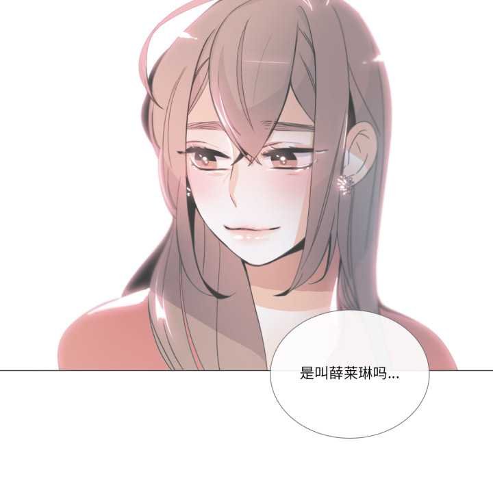 《請與我私語》漫画 第29話