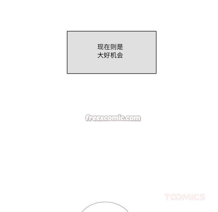 《請與我私語》漫画 第29話