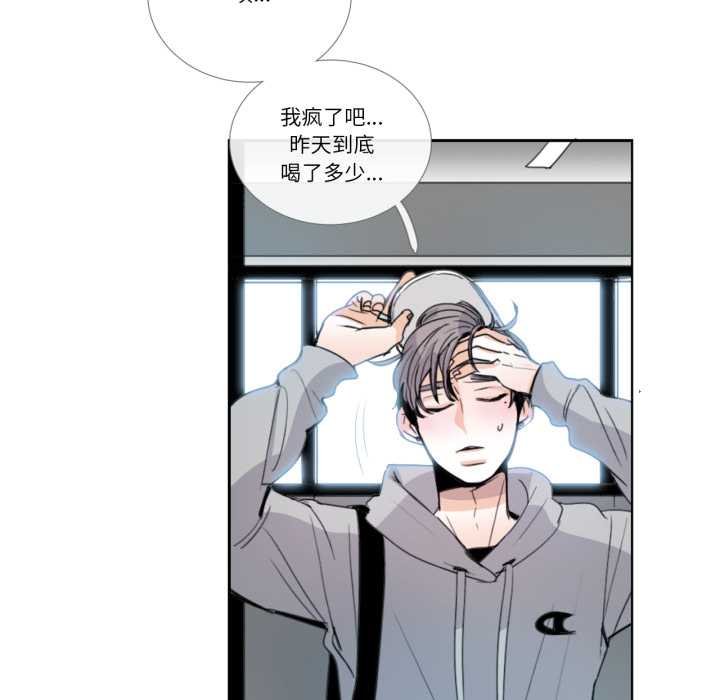 《請與我私語》漫画 第29話