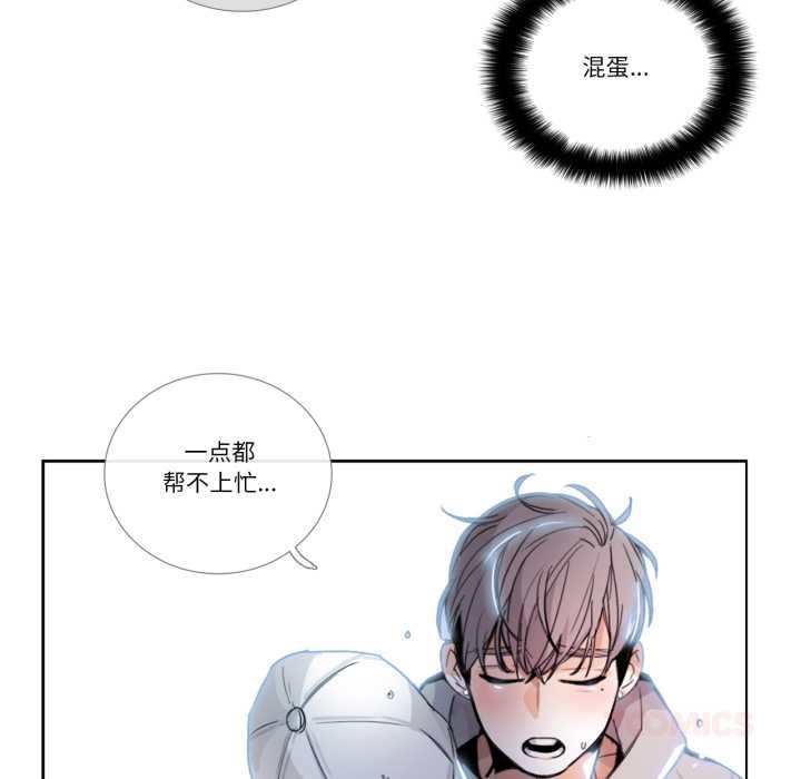 《請與我私語》漫画 第29話