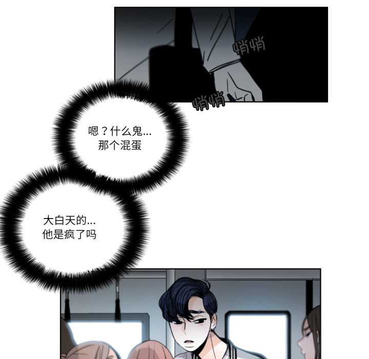 《請與我私語》漫画 第29話