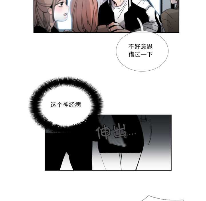 《請與我私語》漫画 第29話