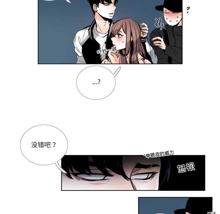 《請與我私語》漫画 第29話