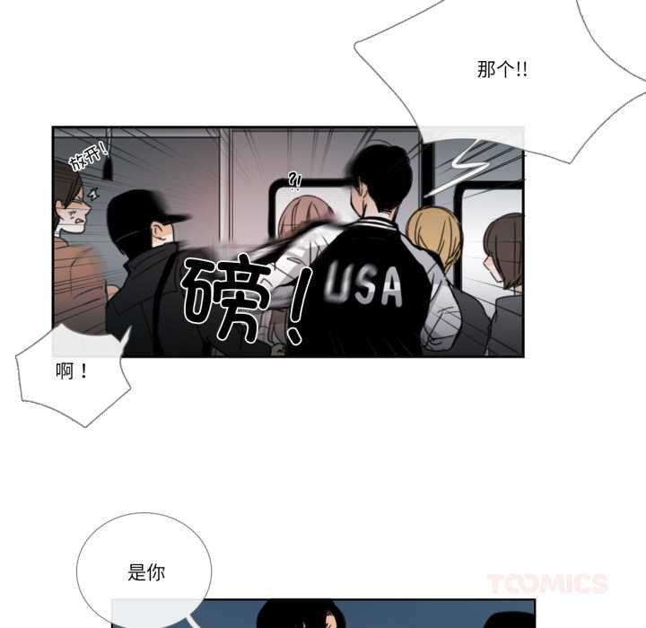 《請與我私語》漫画 第29話