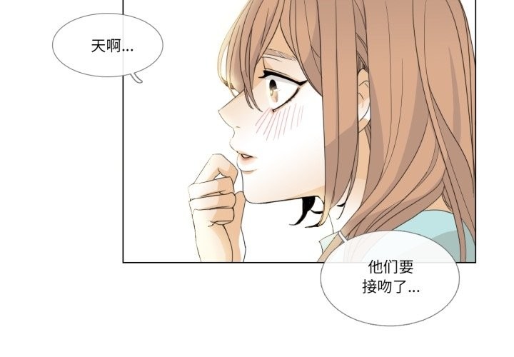 《請與我私語》漫画 第3話