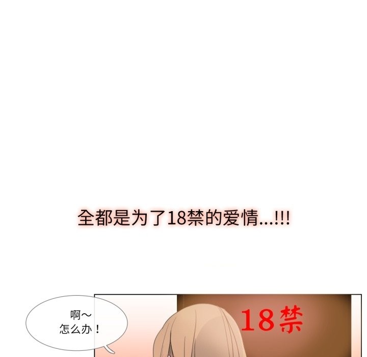 《請與我私語》漫画 第3話