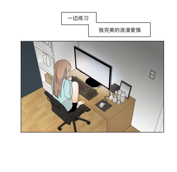 《請與我私語》漫画 第3話