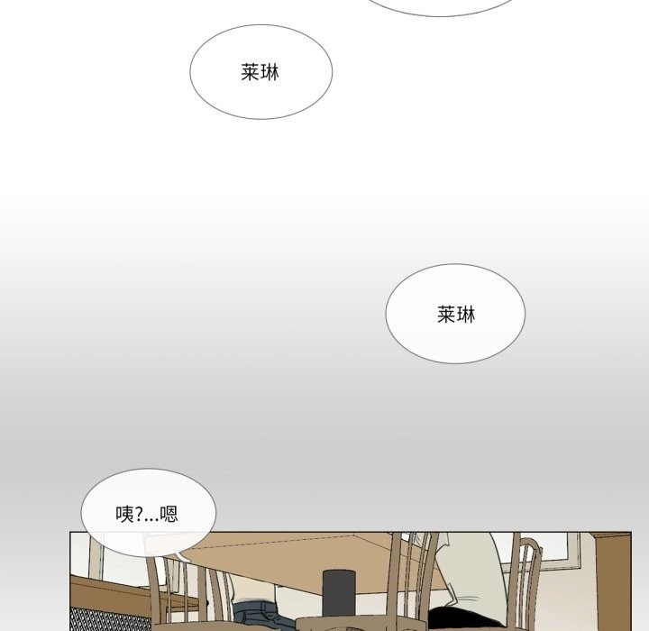 《請與我私語》漫画 第3話