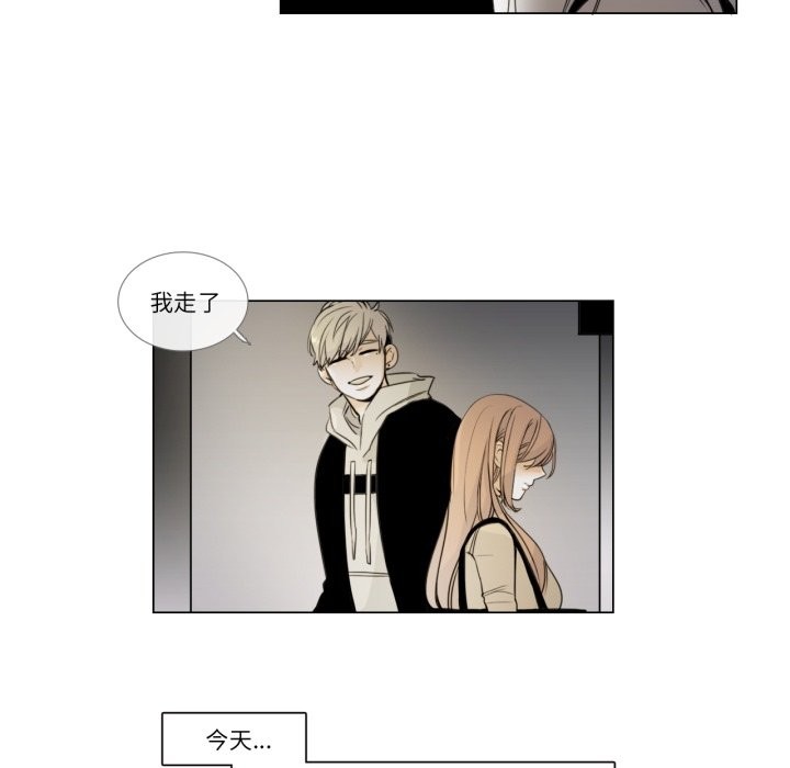 《請與我私語》漫画 第3話
