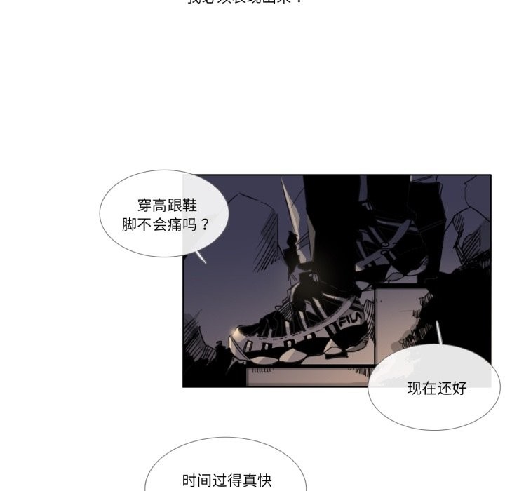《請與我私語》漫画 第3話