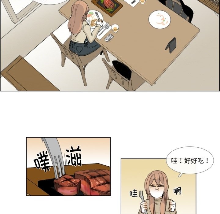 《請與我私語》漫画 第3話