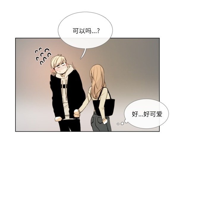 《請與我私語》漫画 第3話
