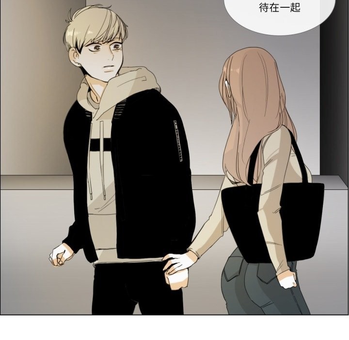 《請與我私語》漫画 第3話