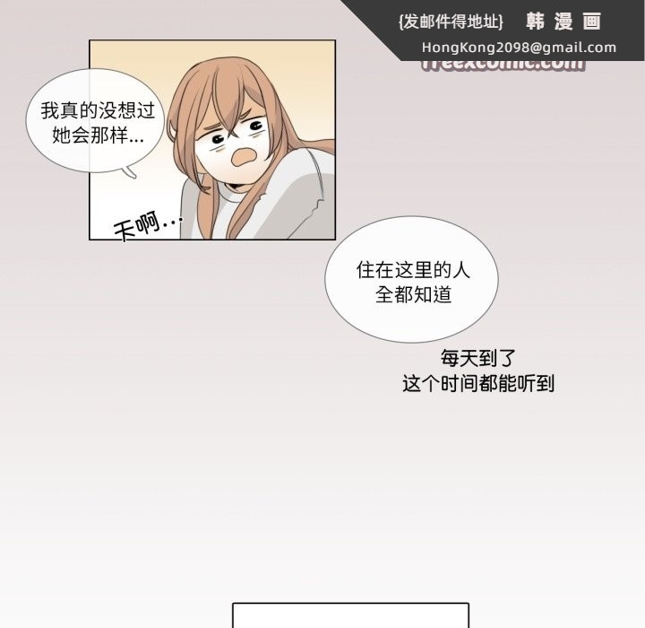 《請與我私語》漫画 第3話