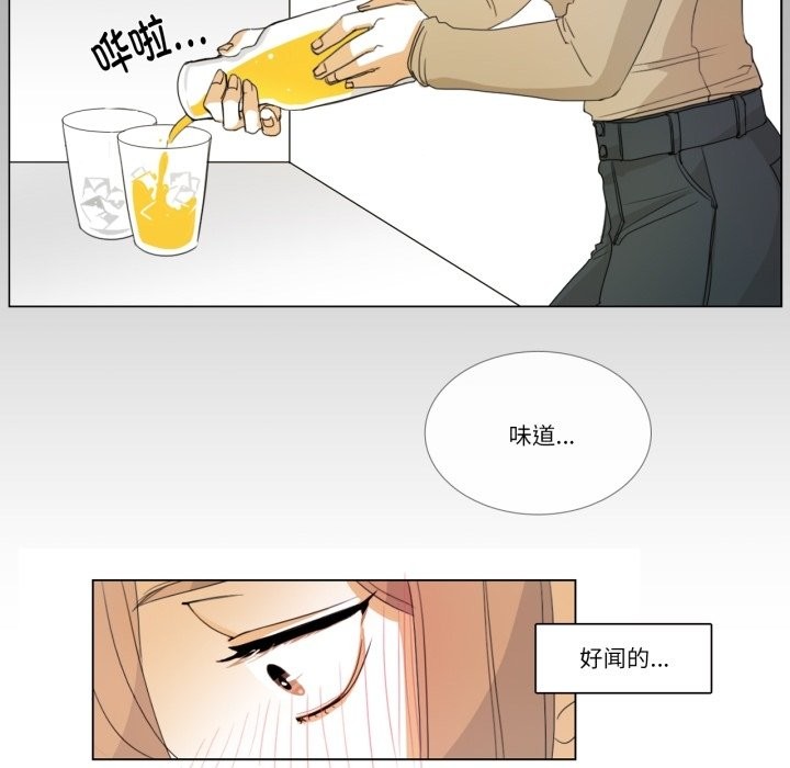 《請與我私語》漫画 第3話