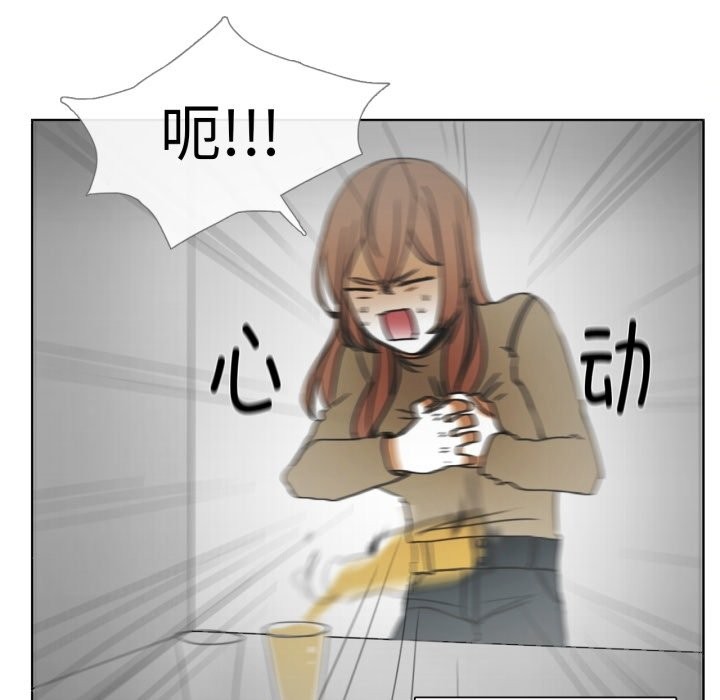 《請與我私語》漫画 第3話