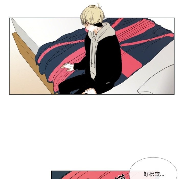 《請與我私語》漫画 第3話