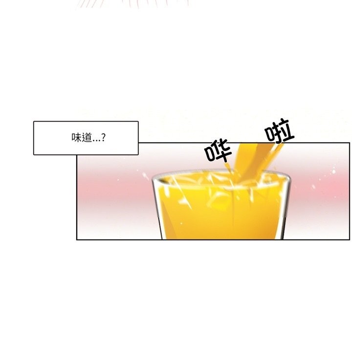 《請與我私語》漫画 第3話