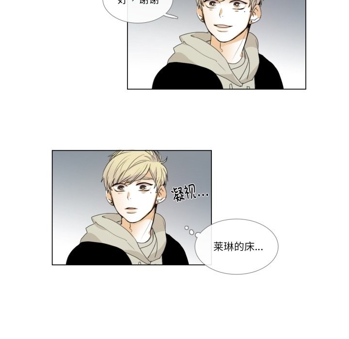 《請與我私語》漫画 第3話