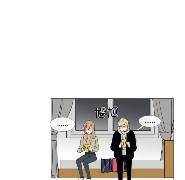 《請與我私語》漫画 第3話