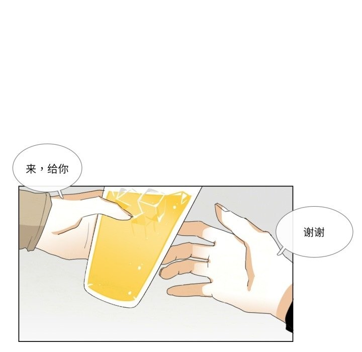 《請與我私語》漫画 第3話
