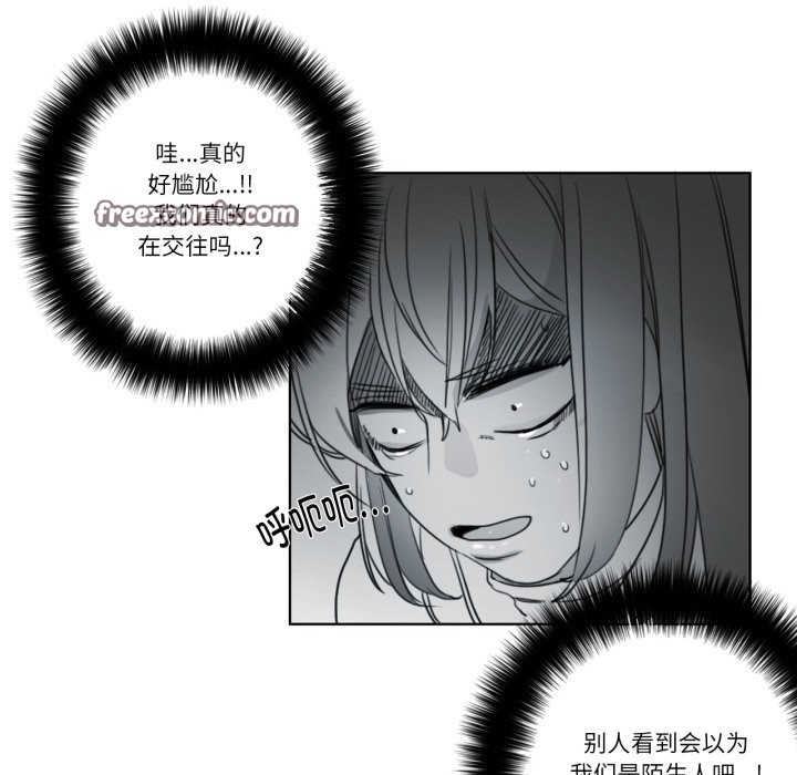 《請與我私語》漫画 第3話