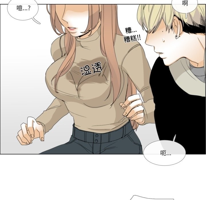 《請與我私語》漫画 第3話