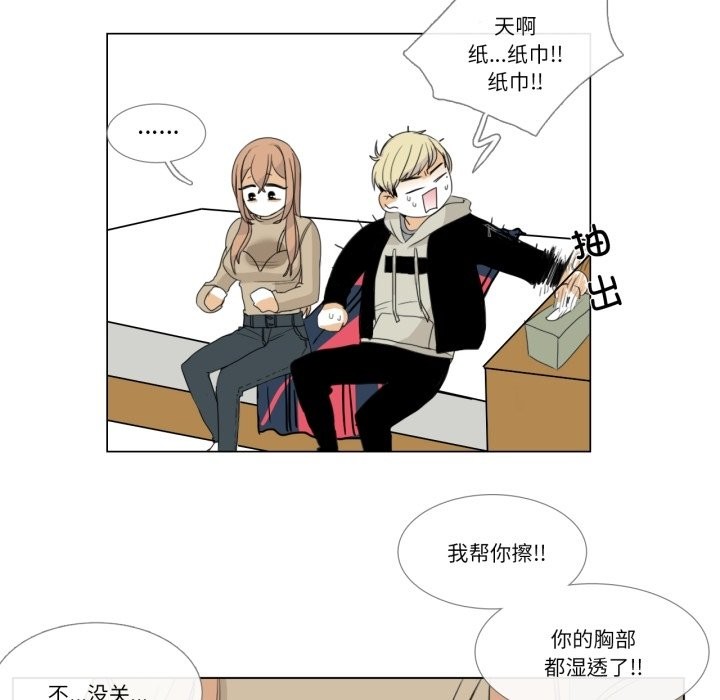 《請與我私語》漫画 第3話