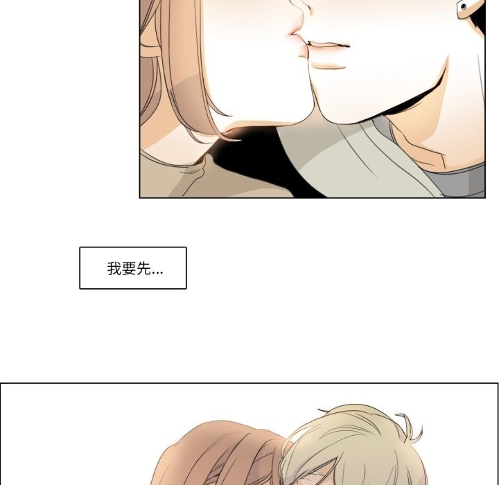 《請與我私語》漫画 第3話