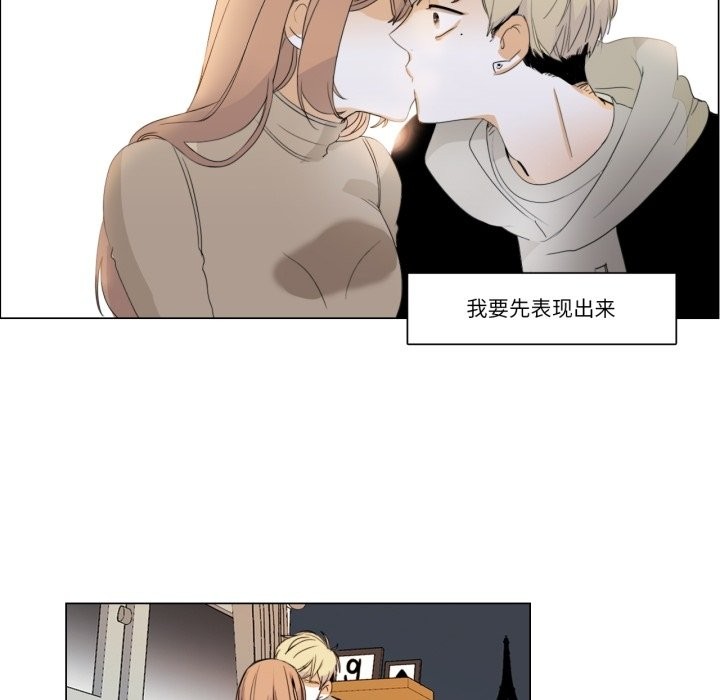 《請與我私語》漫画 第3話