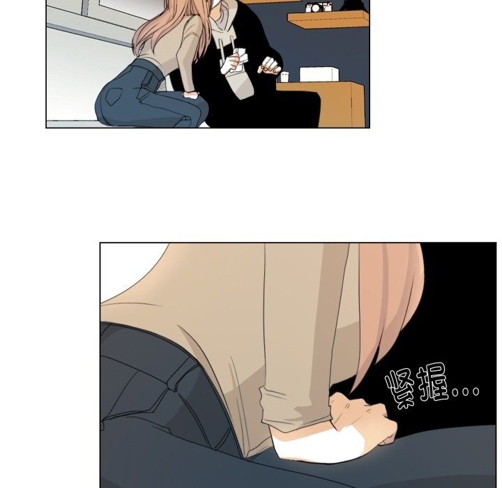 《請與我私語》漫画 第3話