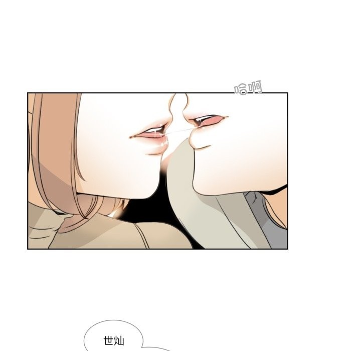 《請與我私語》漫画 第3話