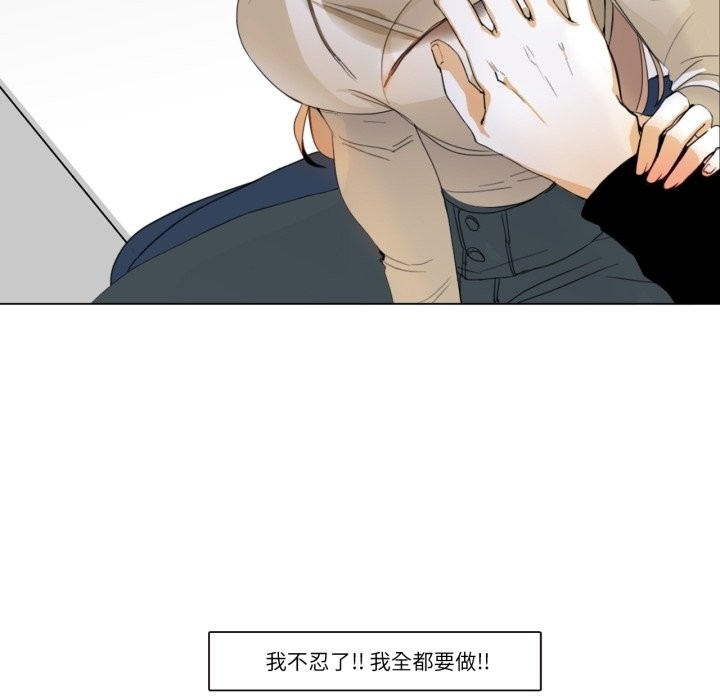 《請與我私語》漫画 第3話