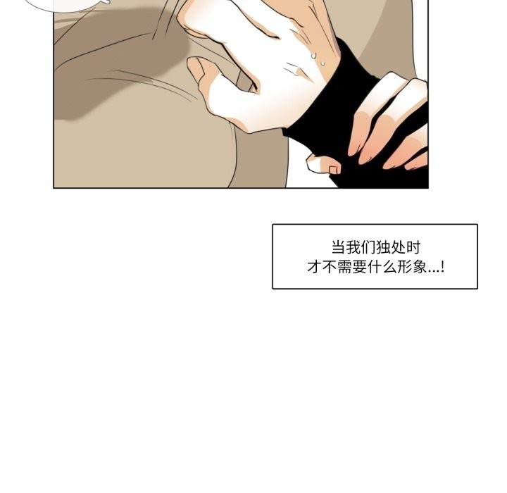 《請與我私語》漫画 第3話