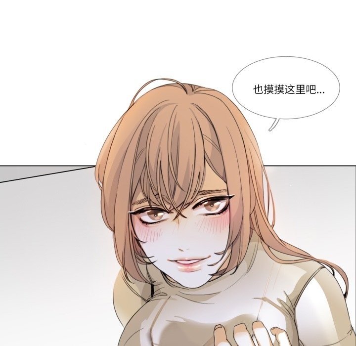 《請與我私語》漫画 第3話