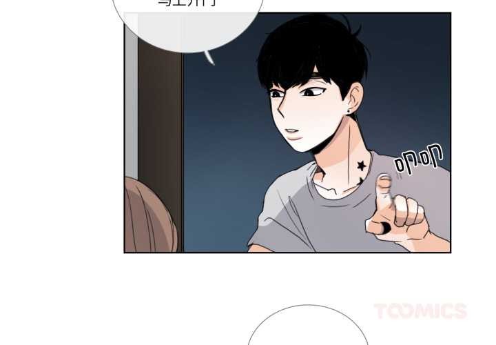 《請與我私語》漫画 第32話