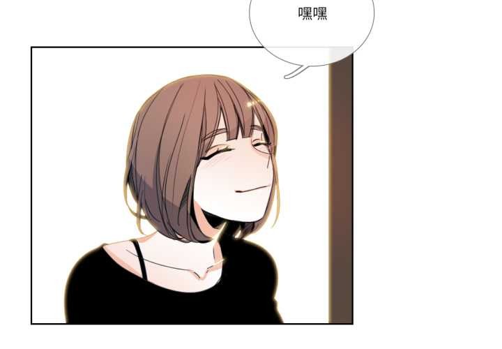 《請與我私語》漫画 第32話