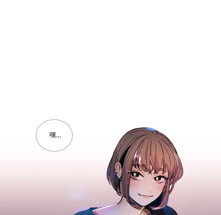 《請與我私語》漫画 第32話