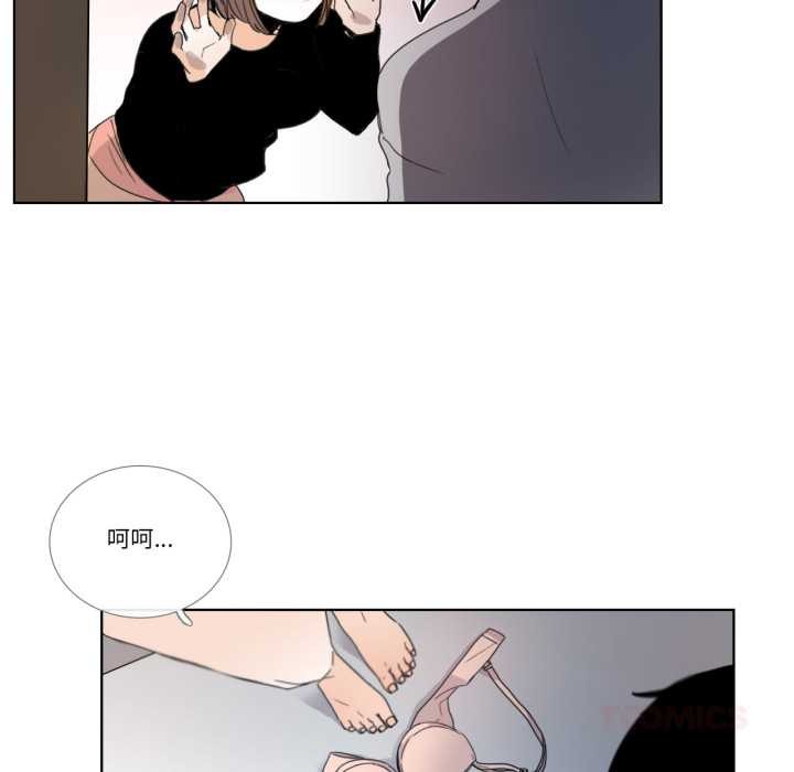 《請與我私語》漫画 第32話