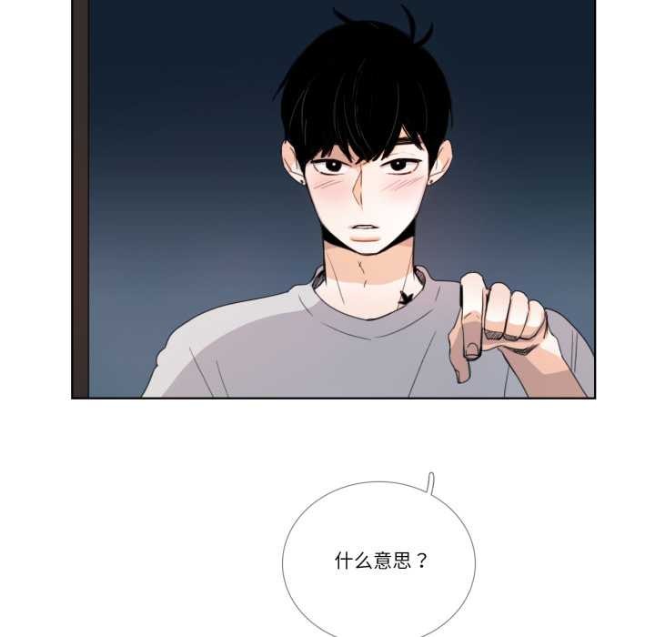 《請與我私語》漫画 第32話