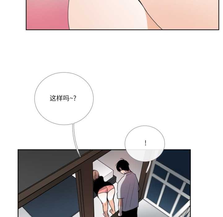 《請與我私語》漫画 第32話