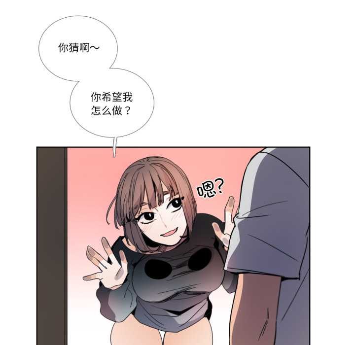 《請與我私語》漫画 第32話