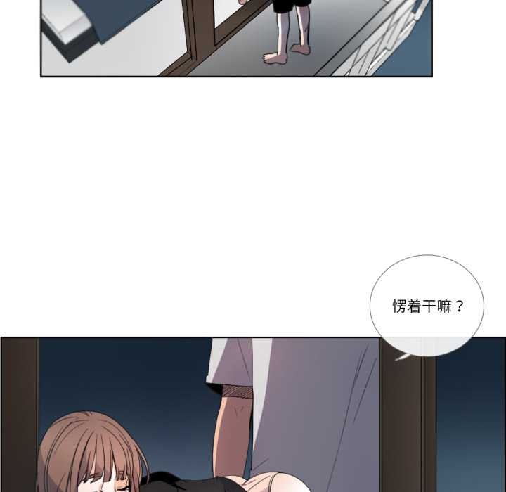 《請與我私語》漫画 第32話