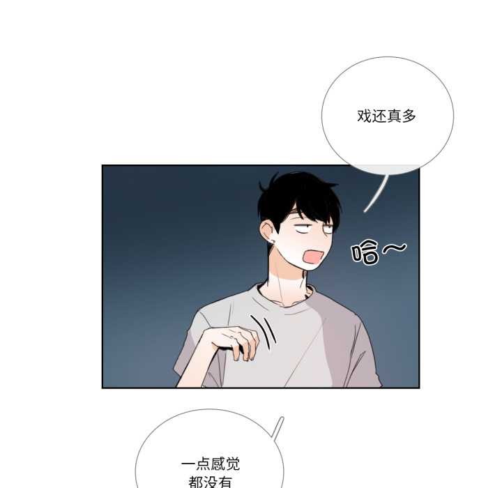 《請與我私語》漫画 第32話