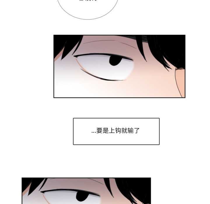 《請與我私語》漫画 第32話