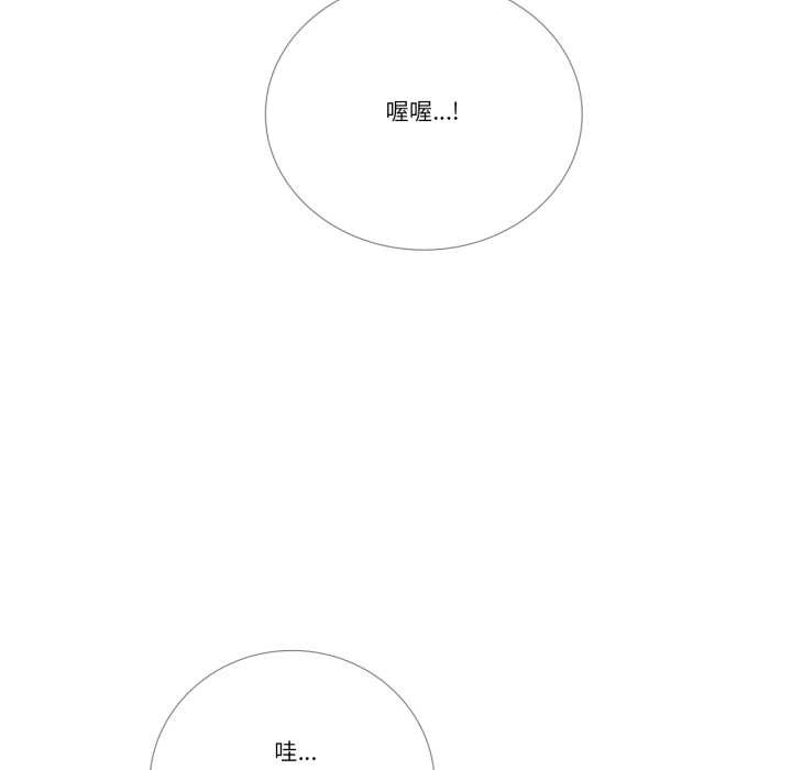 《請與我私語》漫画 第32話