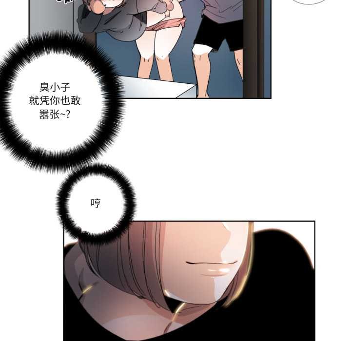 《請與我私語》漫画 第32話