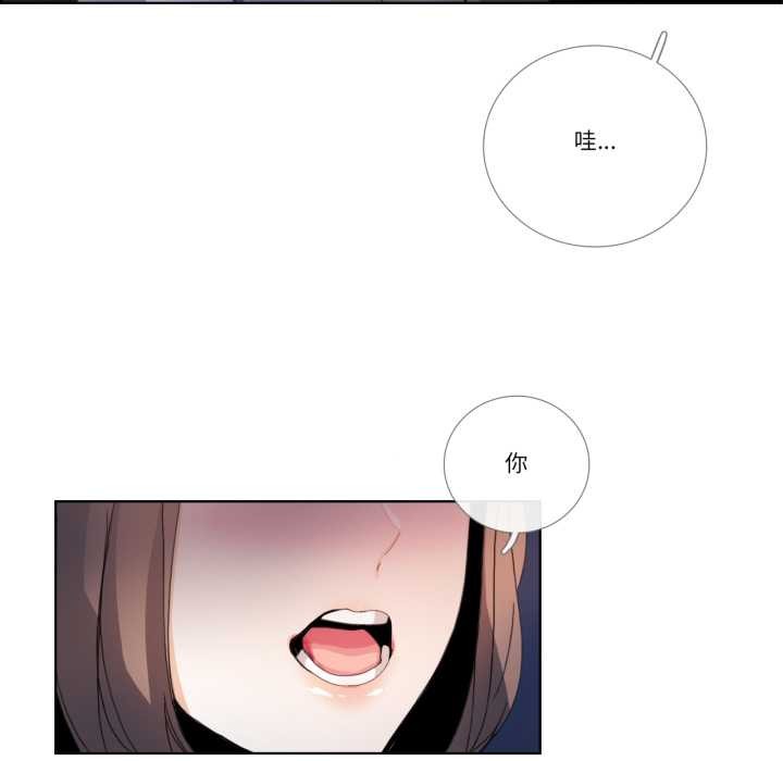 《請與我私語》漫画 第32話