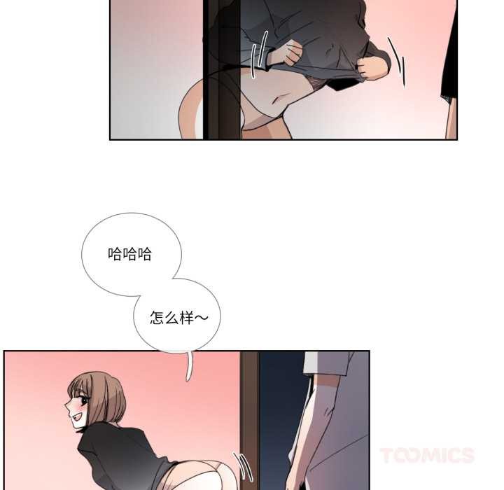 《請與我私語》漫画 第32話