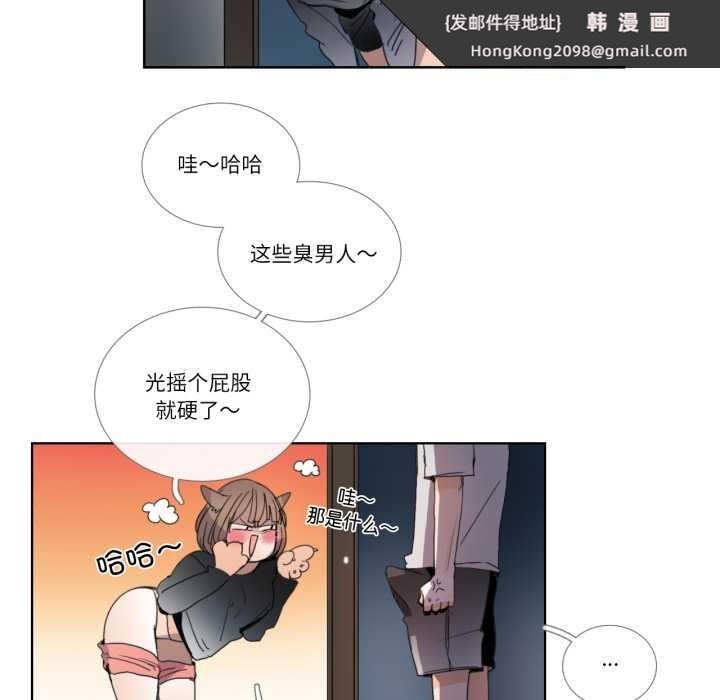 《請與我私語》漫画 第32話